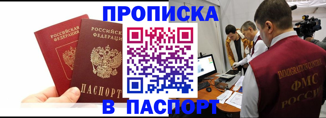 миграционный учет в Бавлах