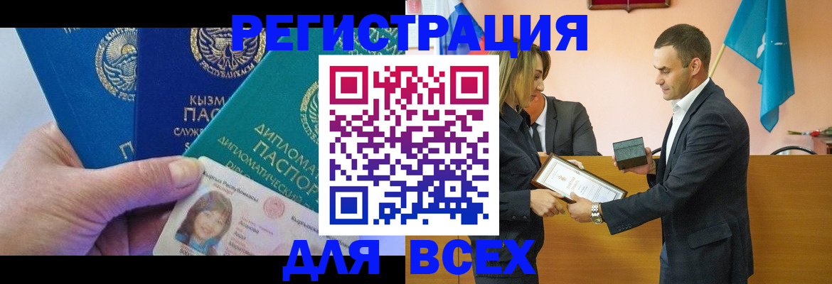 временная регистрация 2025 в Бавлах