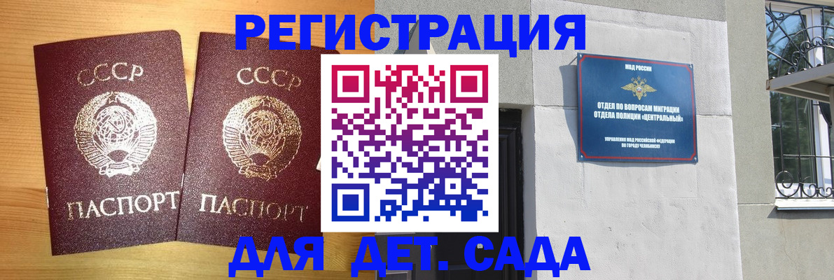 регистрация для школы в Бавлах