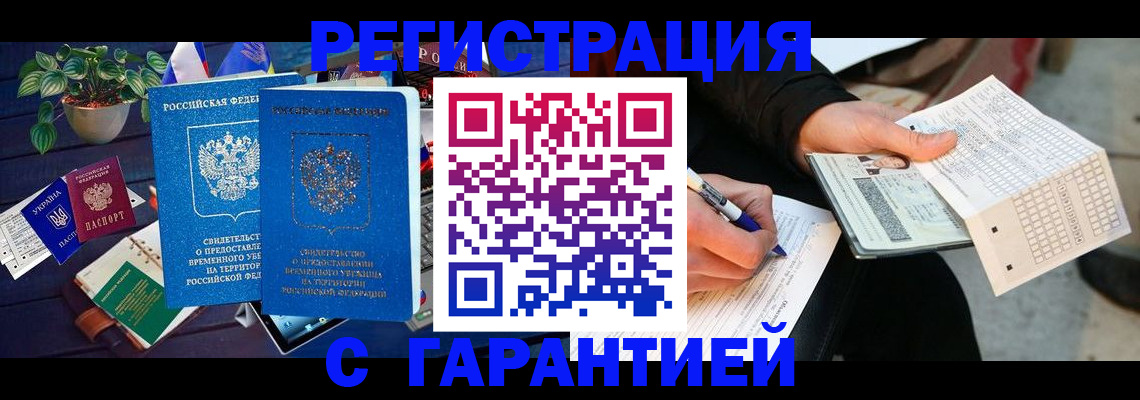 прописка иностранных граждан в Бавлах