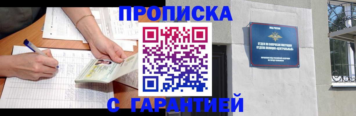 прописка поиск в Бавлах