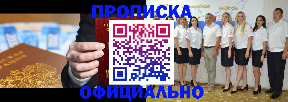 прописка ребенка в Бавлах